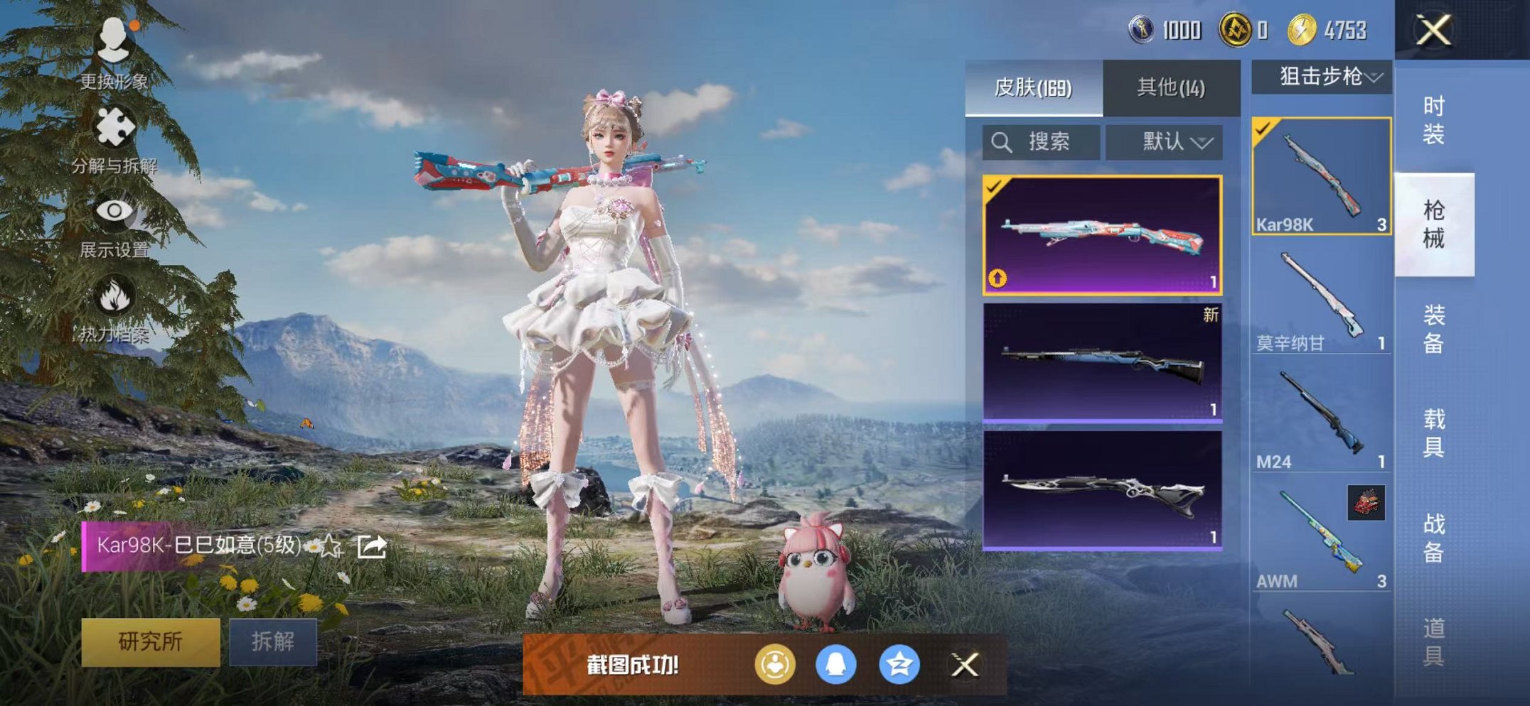 HPCMW47143和平精英账号详情图19