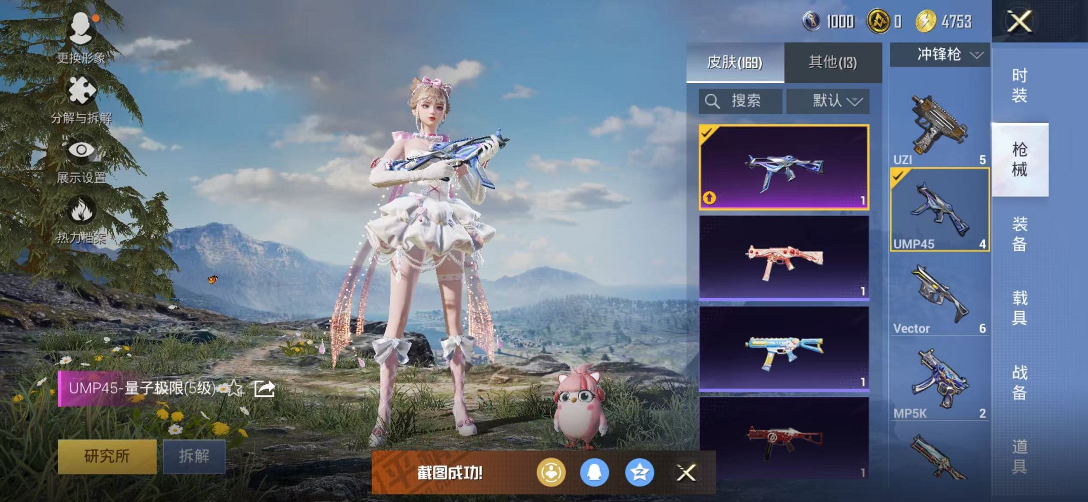 HPCMW47143和平精英账号详情图20