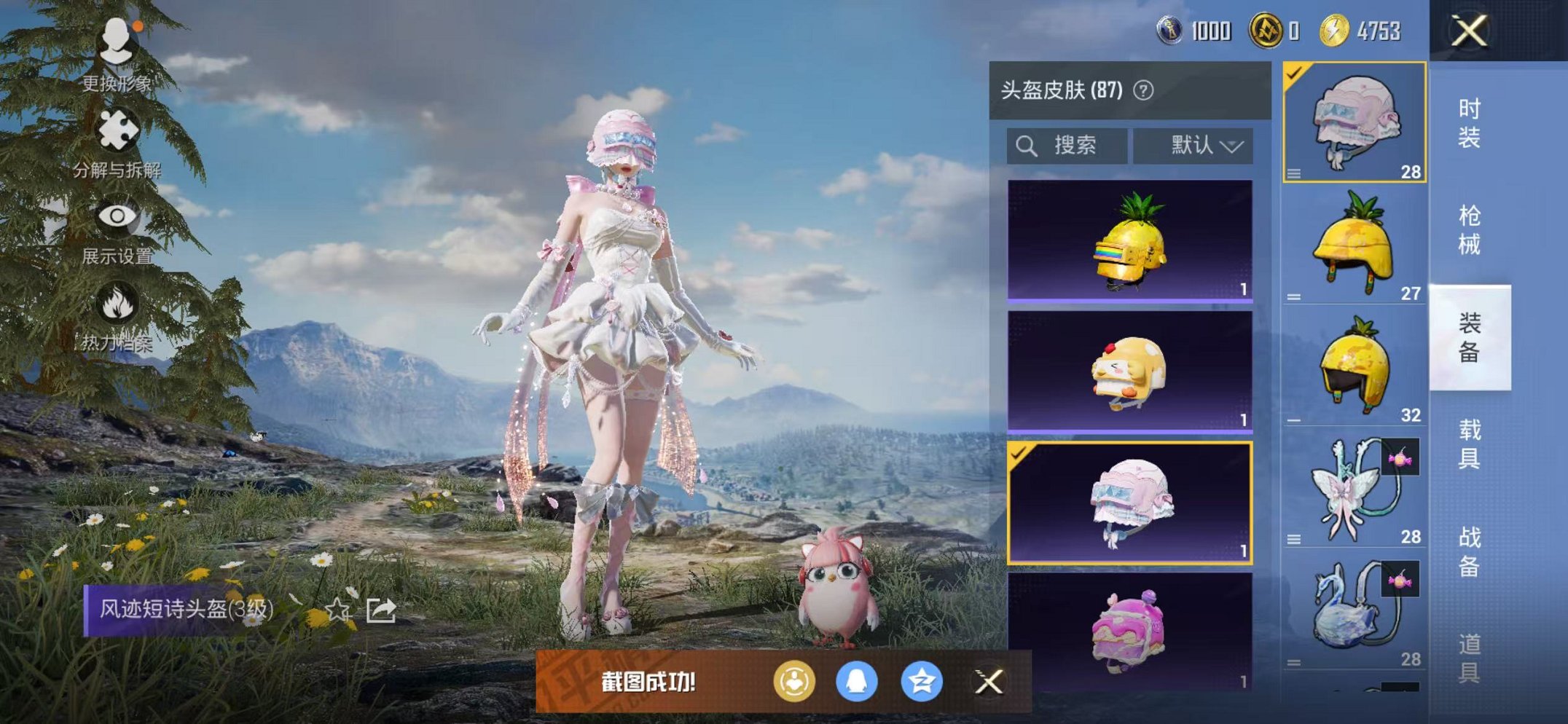 HPCMW47143和平精英账号详情图21