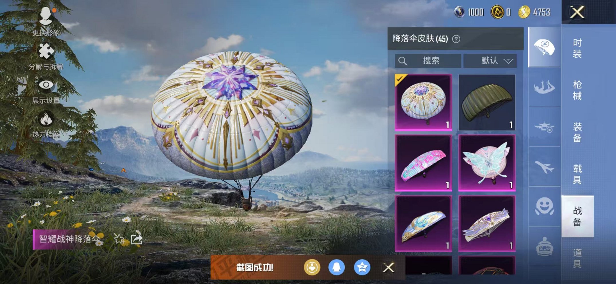 HPCMW47143和平精英账号详情图23