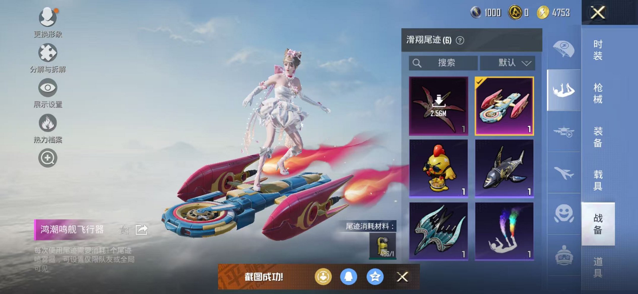 HPCMW47143和平精英账号详情图24