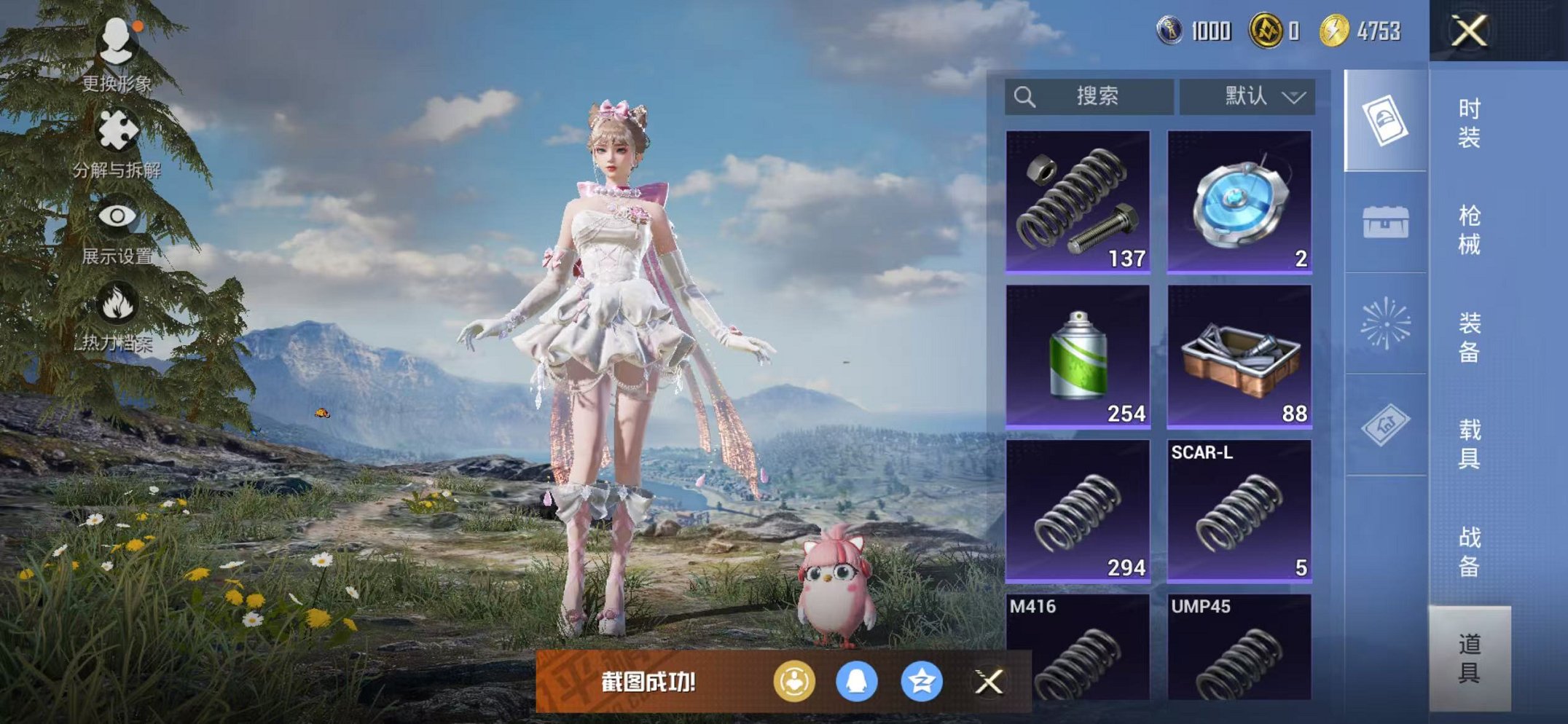 HPCMW47143和平精英账号详情图25