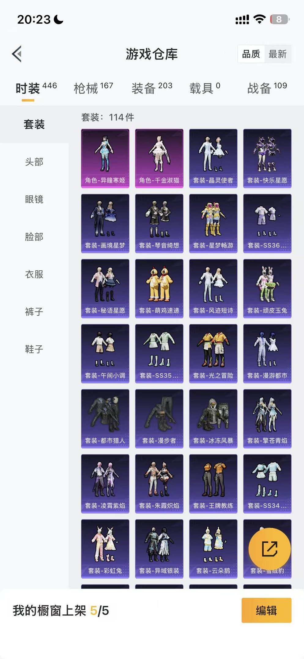 HPCMW47143和平精英账号详情图26