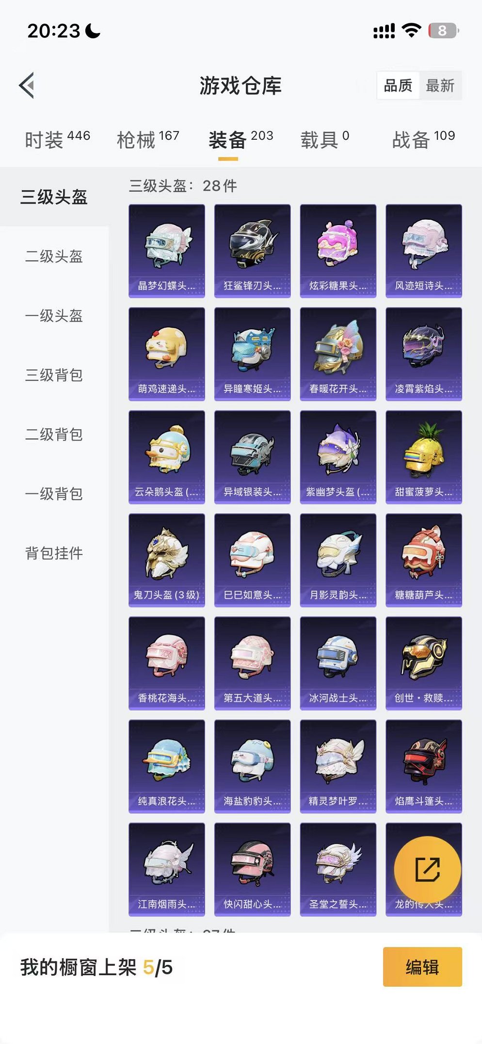 HPCMW47143和平精英账号详情图28