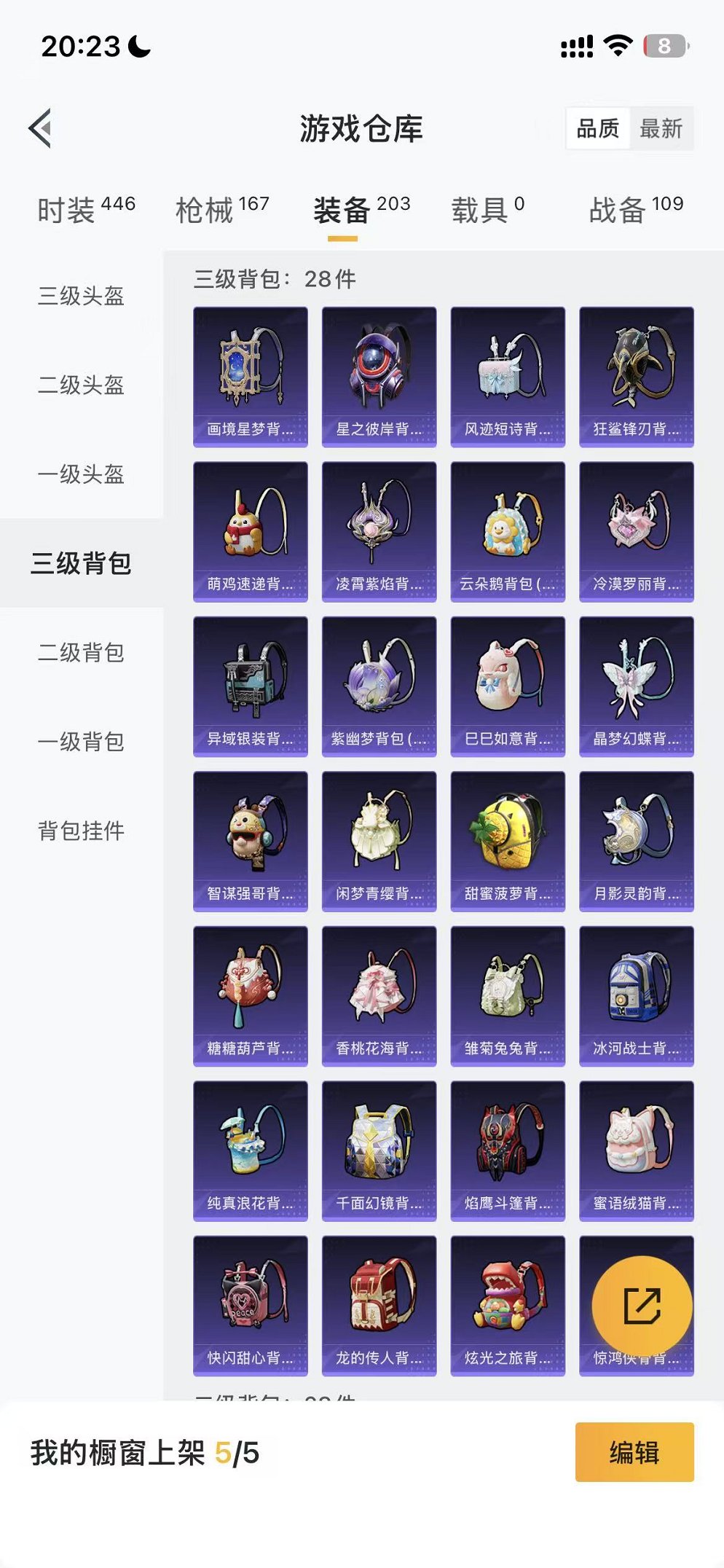 HPCMW47143和平精英账号详情图29