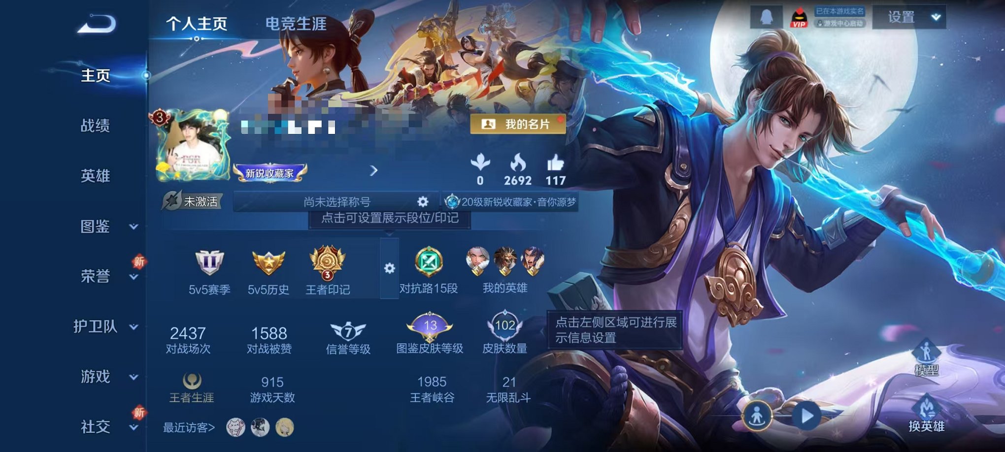 王者荣耀账号安卓QQ117英雄-102皮肤-可二次【至尊宝1天幕 5传说可秒换绑】安卓QQ-117英雄-102皮肤【传说