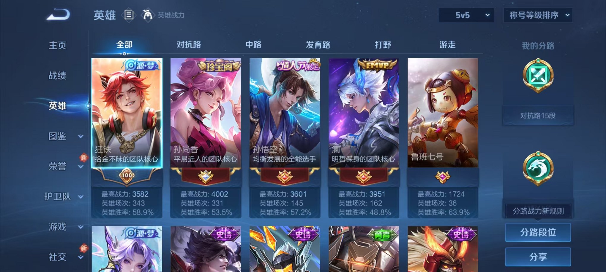 WZCMW439142王者荣耀账号详情图3