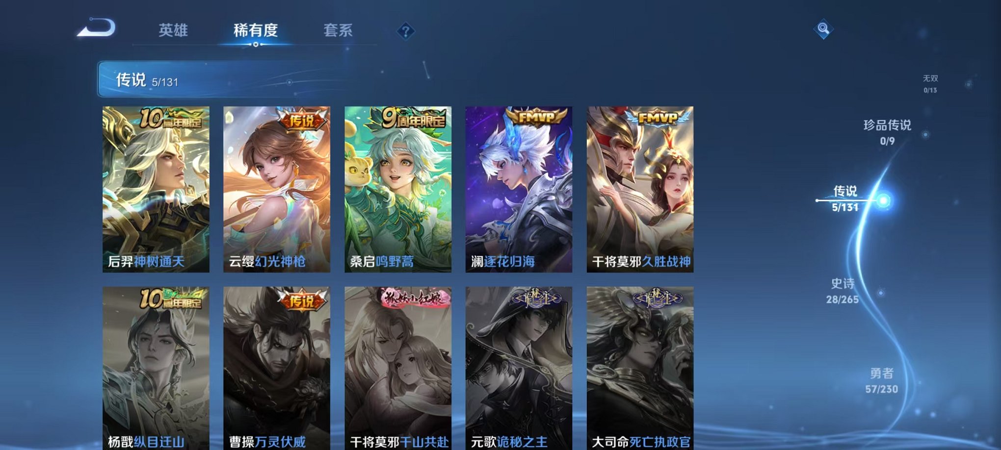 WZCMW439142王者荣耀账号详情图5