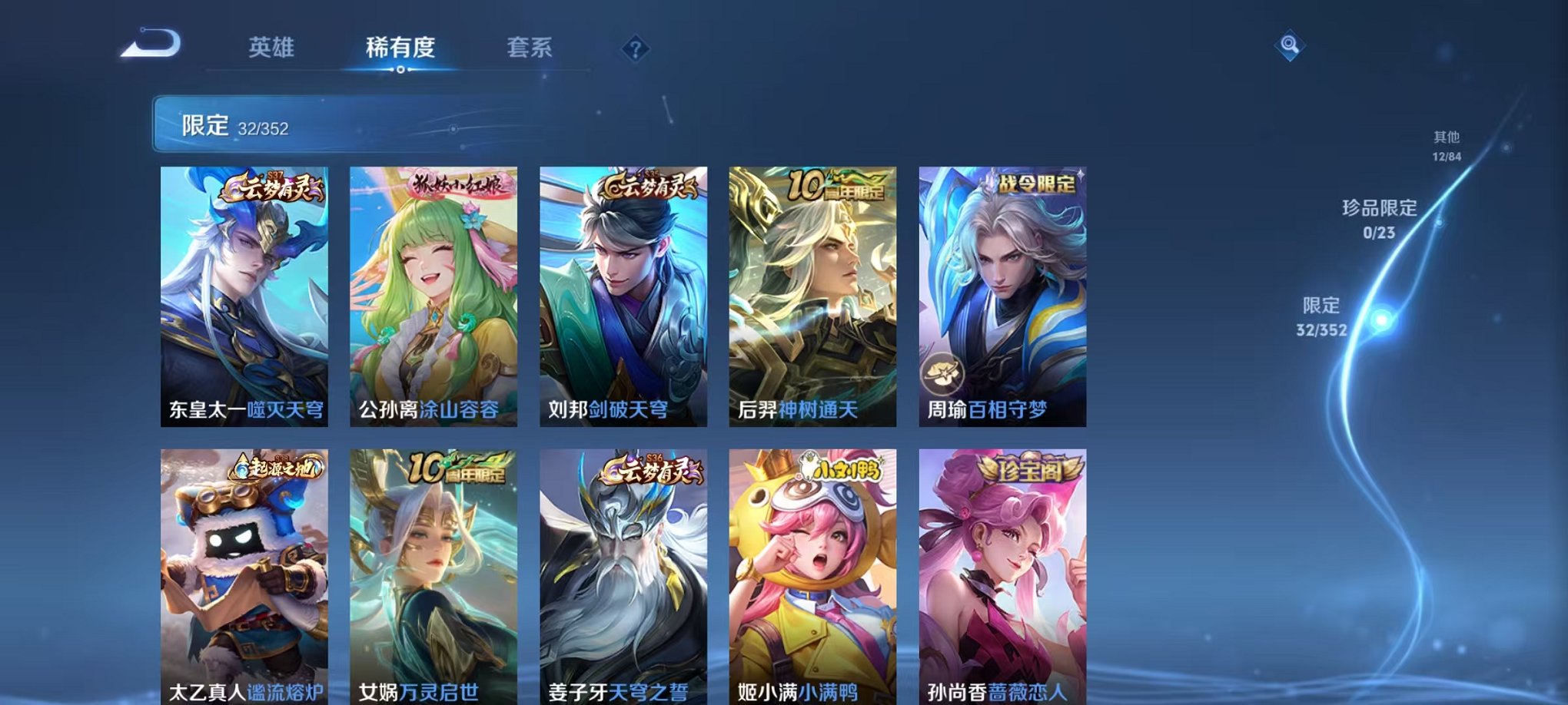 WZCMW439142王者荣耀账号详情图6