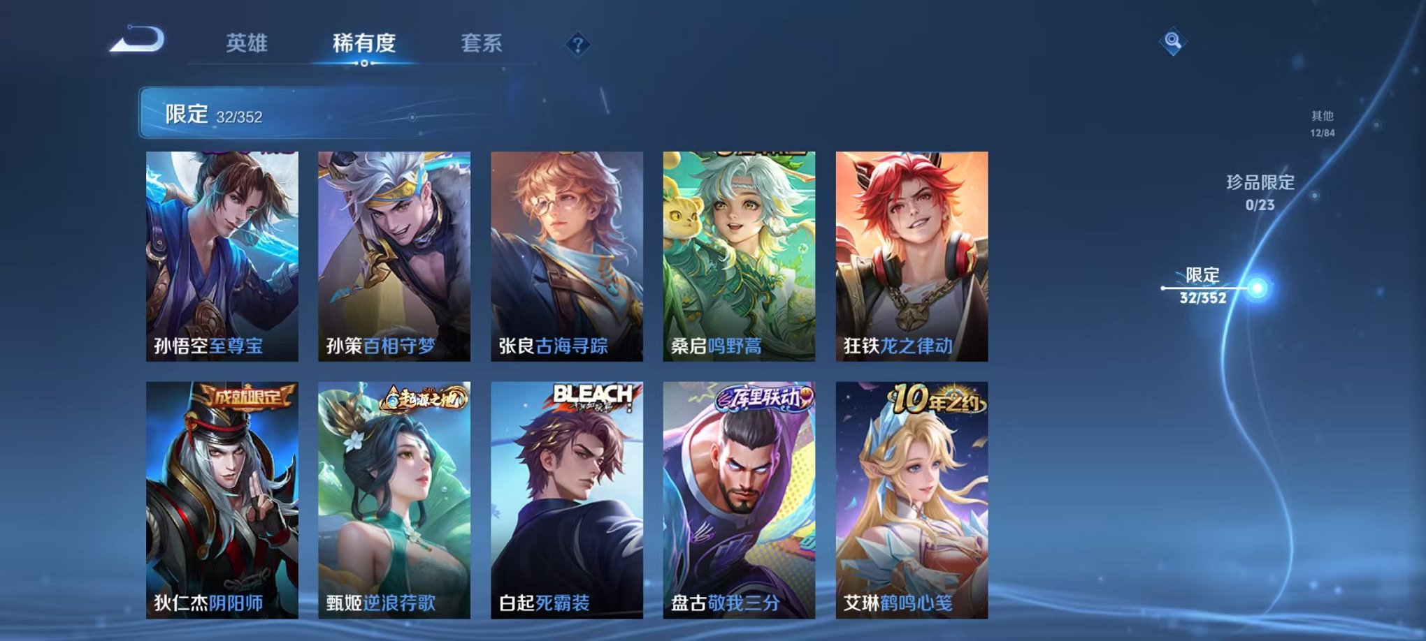 WZCMW439142王者荣耀账号详情图7