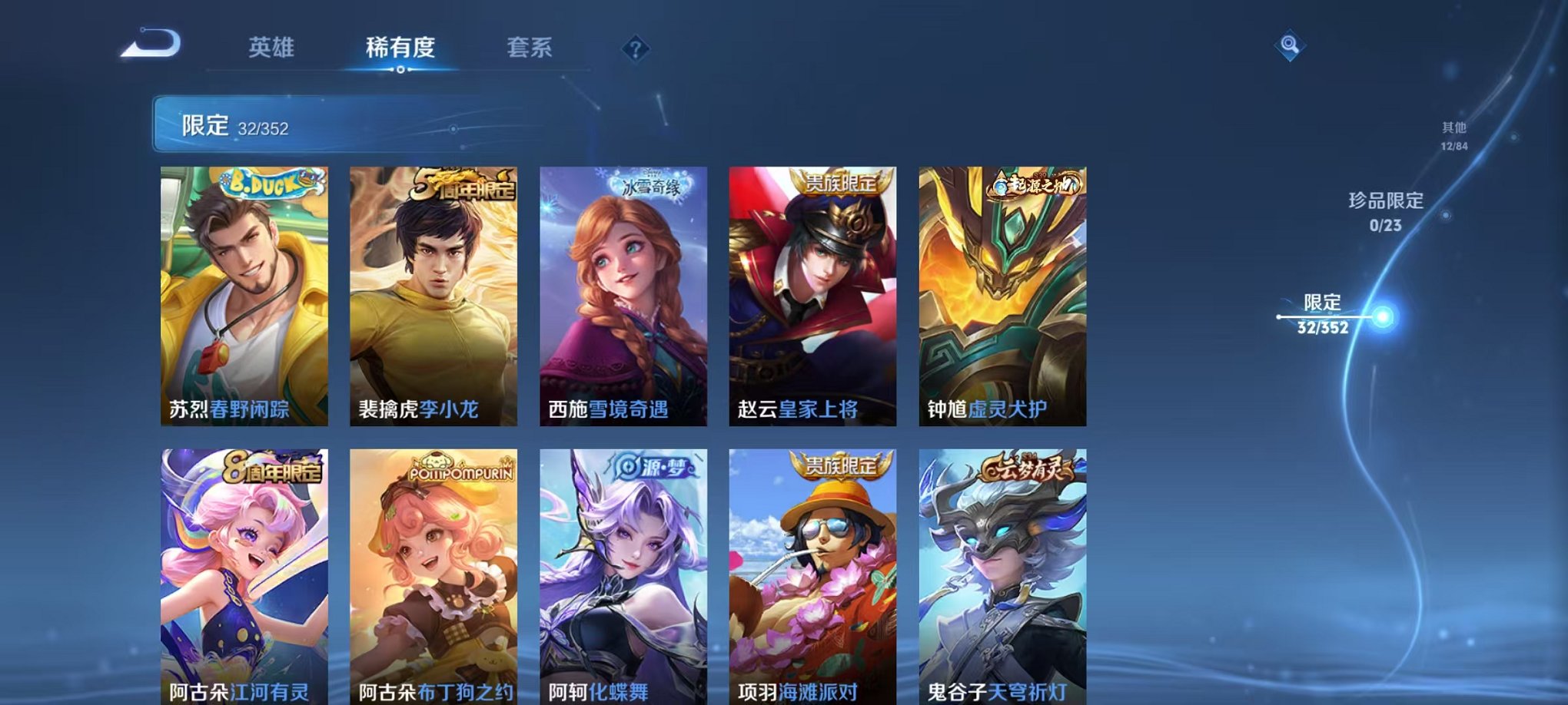 WZCMW439142王者荣耀账号详情图8