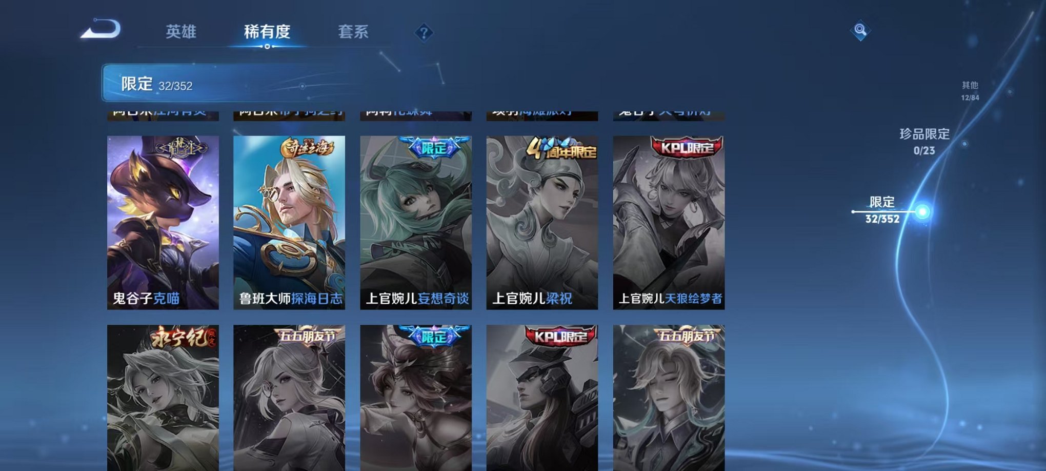 WZCMW439142王者荣耀账号详情图9