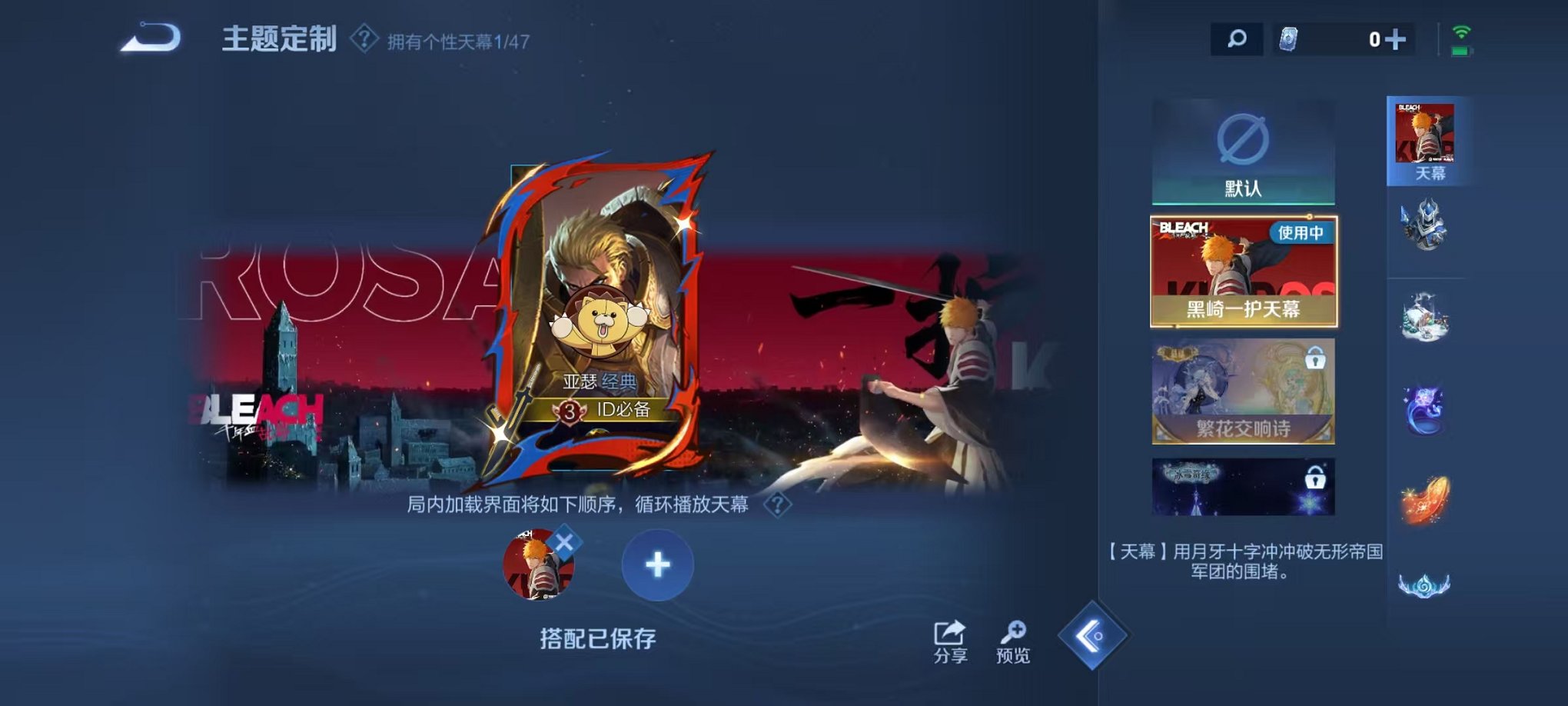 WZCMW439142王者荣耀账号详情图10