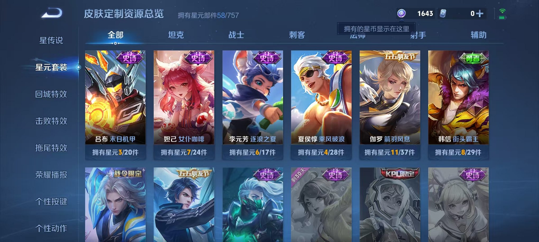 WZCMW439142王者荣耀账号详情图11