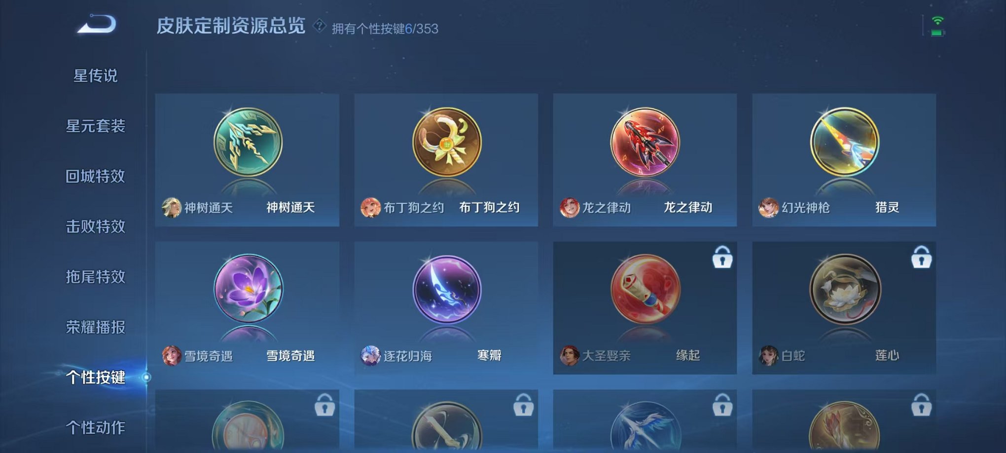 WZCMW439142王者荣耀账号详情图12