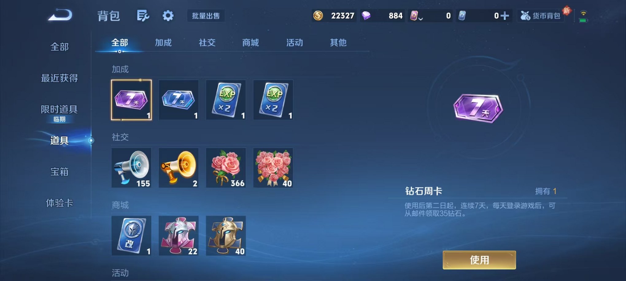 WZCMW439142王者荣耀账号详情图14