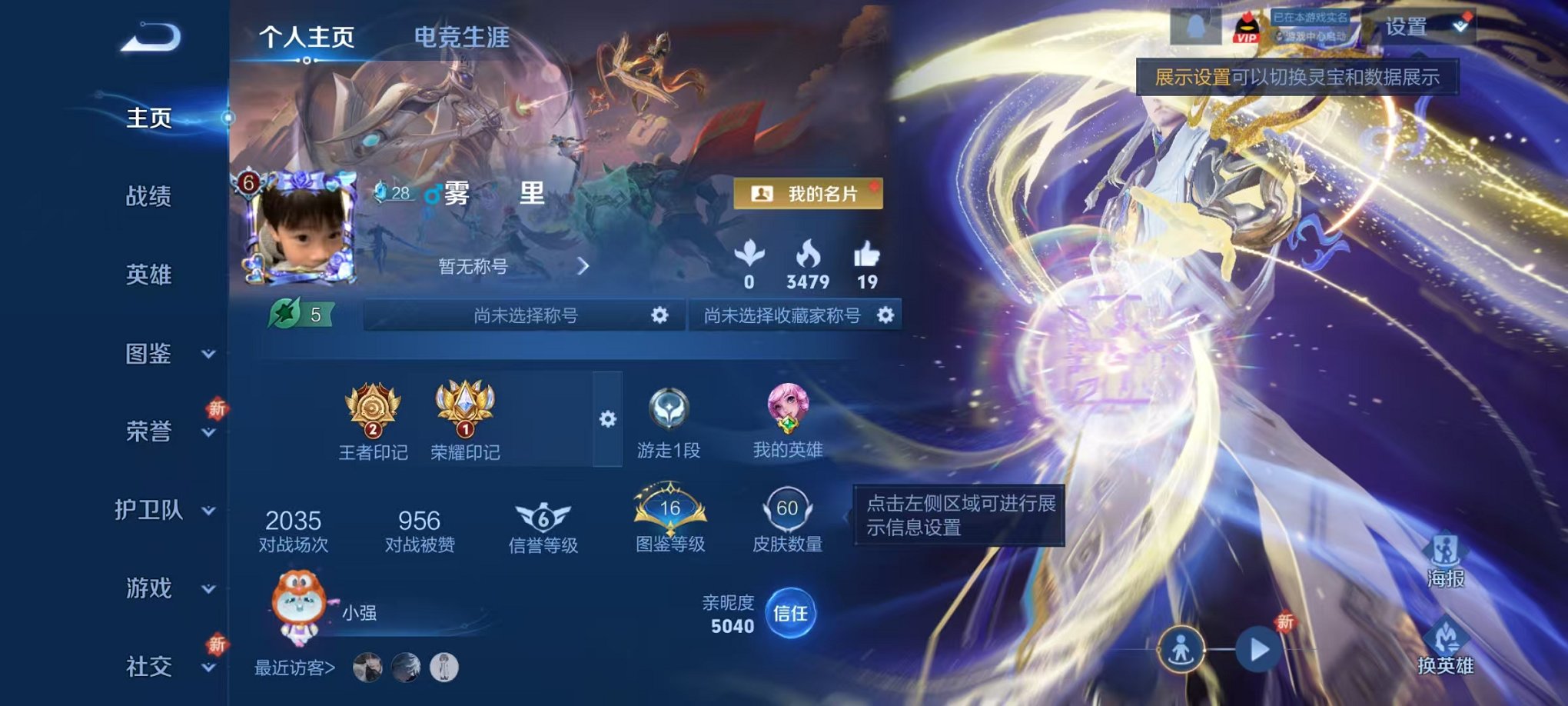 王者荣耀账号安卓QQ87英雄-60皮肤-可二次【战鼓燎原 6传说可秒换绑】安卓QQ-87英雄-60皮肤【传说皮肤】战鼓燎