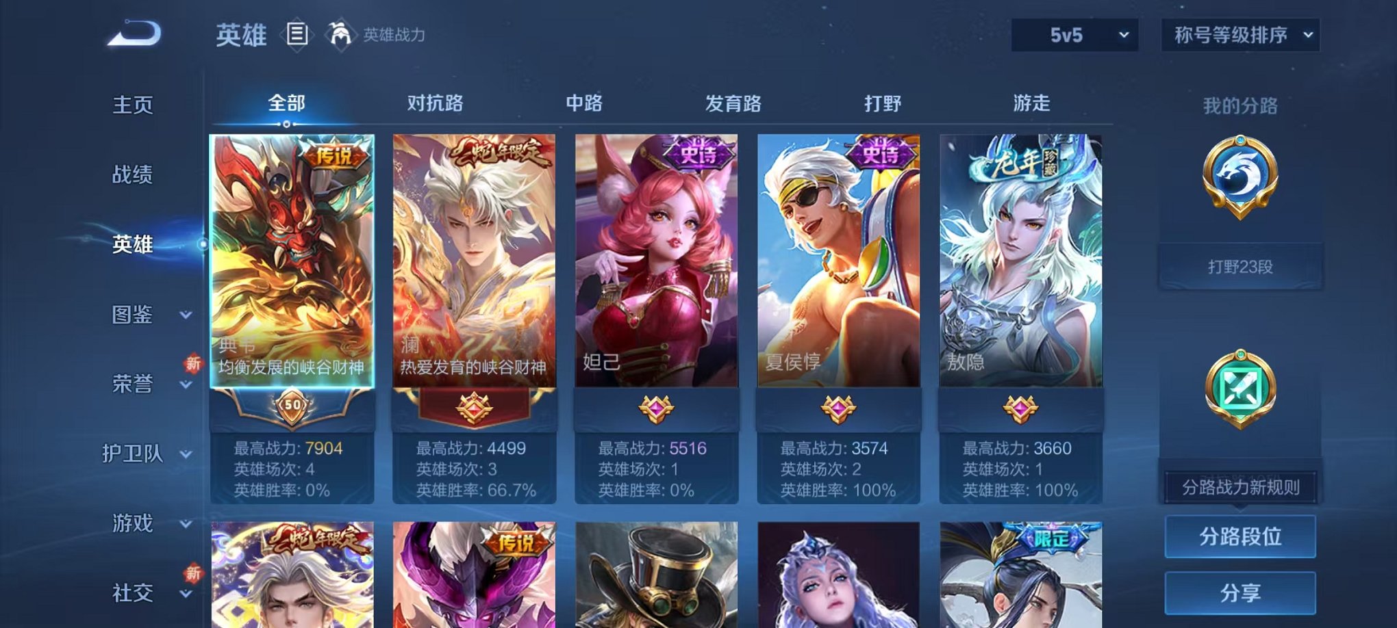 WZCMW412282王者荣耀账号详情图2