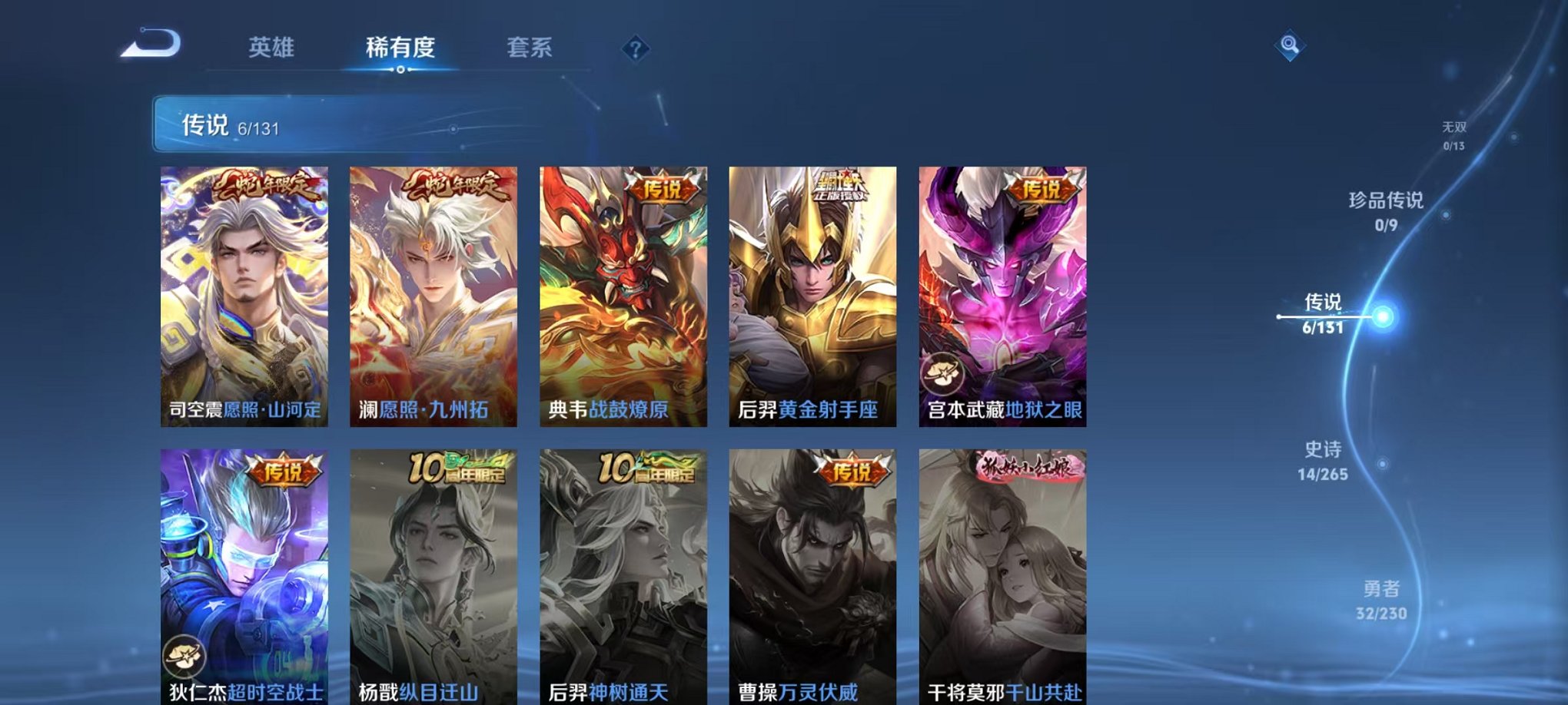 WZCMW412282王者荣耀账号详情图4