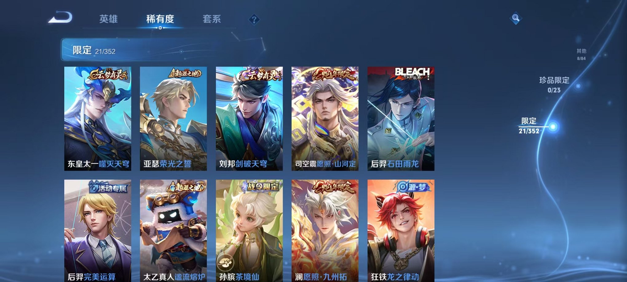 WZCMW412282王者荣耀账号详情图5