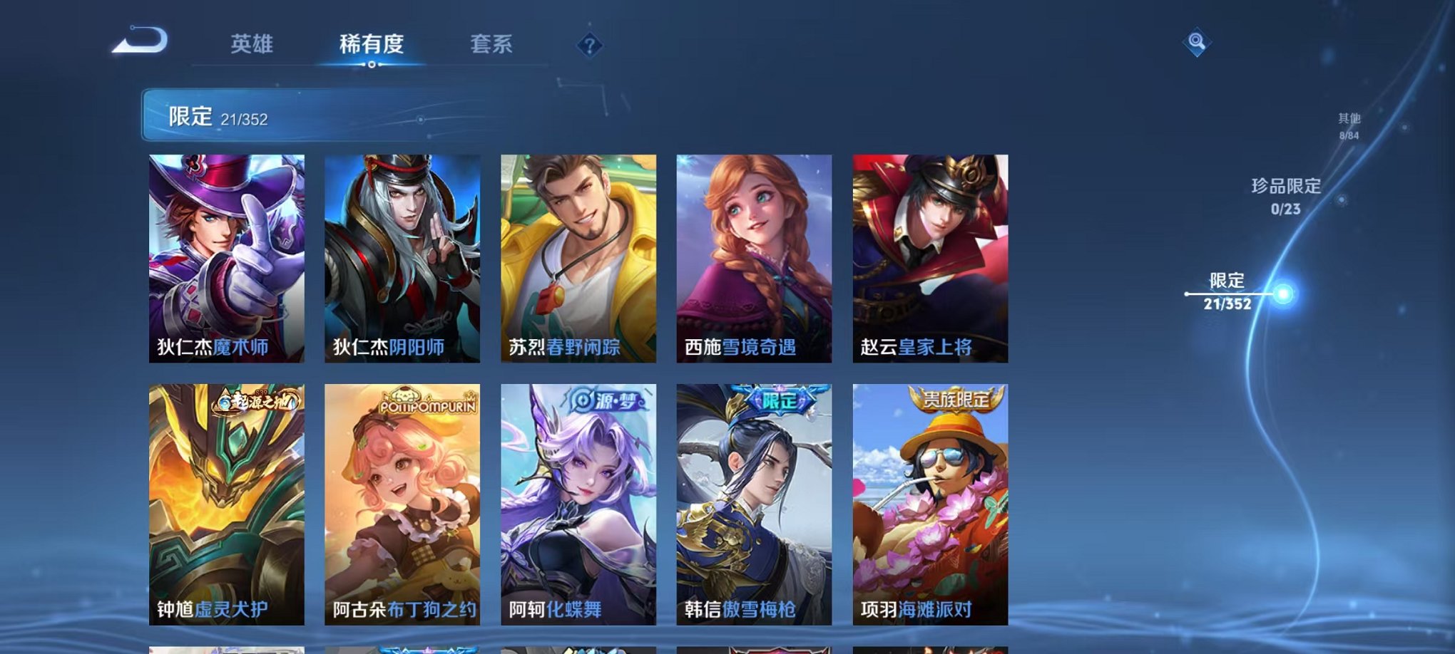 WZCMW412282王者荣耀账号详情图6