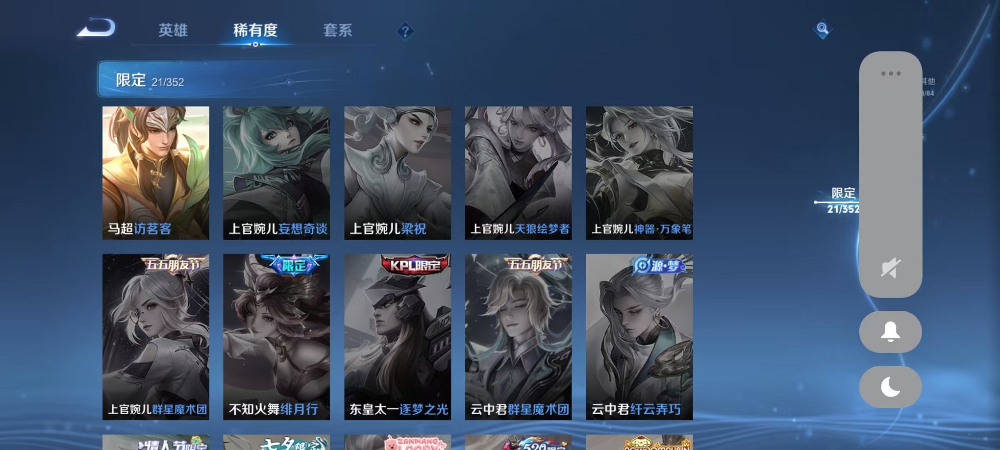 WZCMW412282王者荣耀账号详情图7