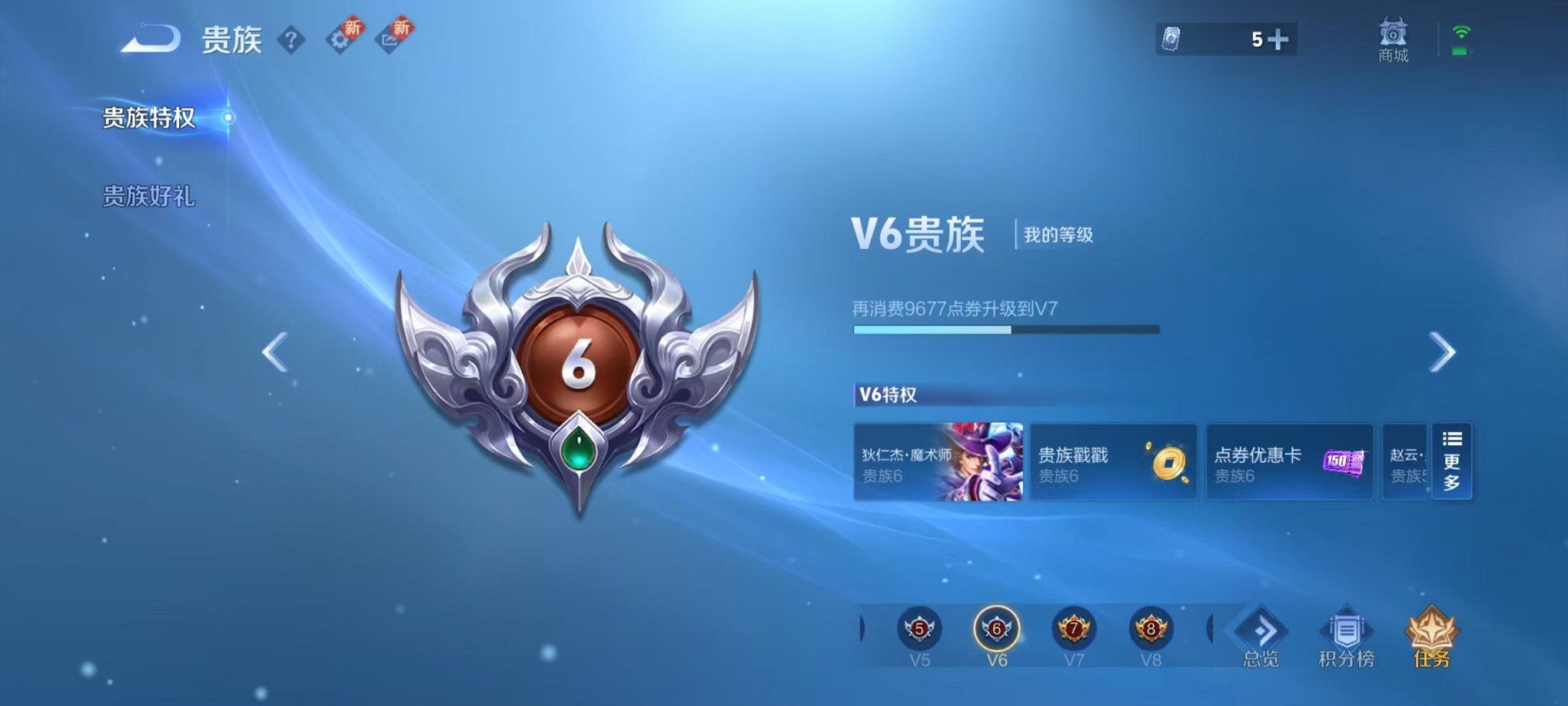 WZCMW412282王者荣耀账号详情图8