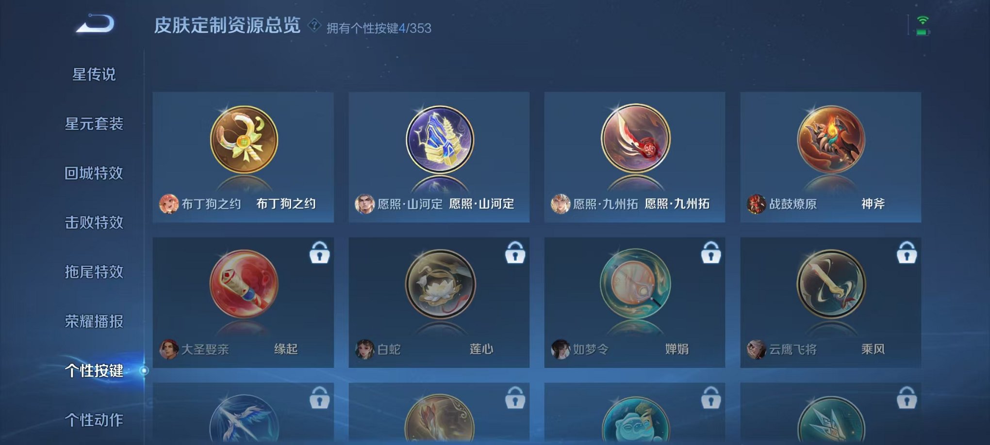 WZCMW412282王者荣耀账号详情图10