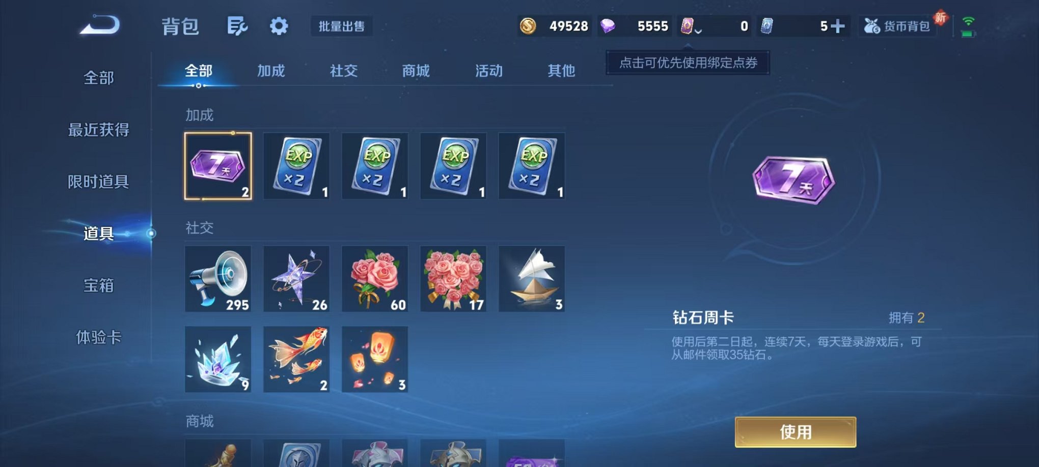 WZCMW412282王者荣耀账号详情图11