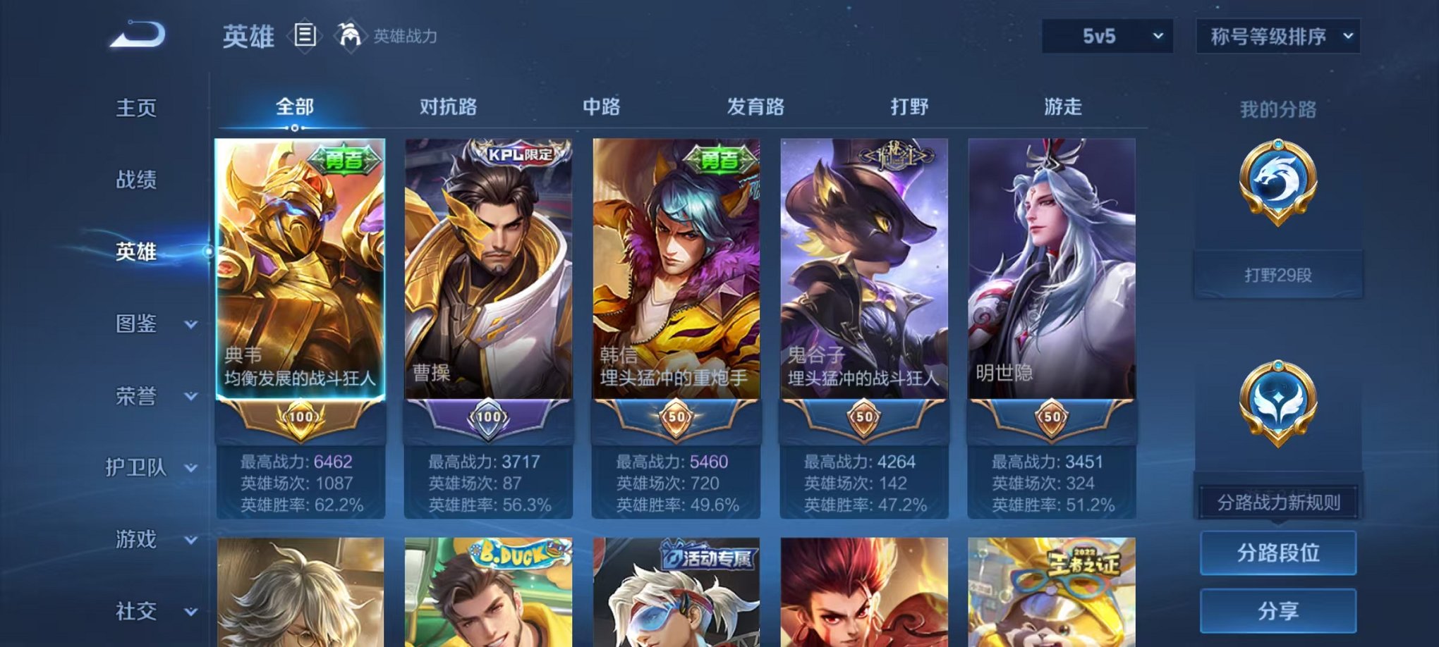 WZCMW499736王者荣耀账号详情图2