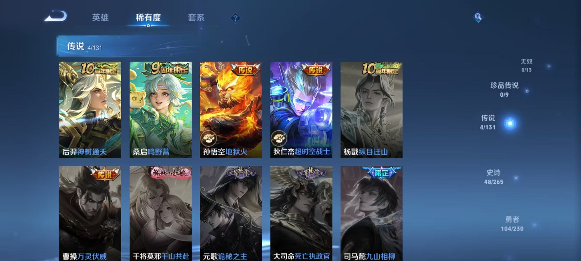 WZCMW499736王者荣耀账号详情图6