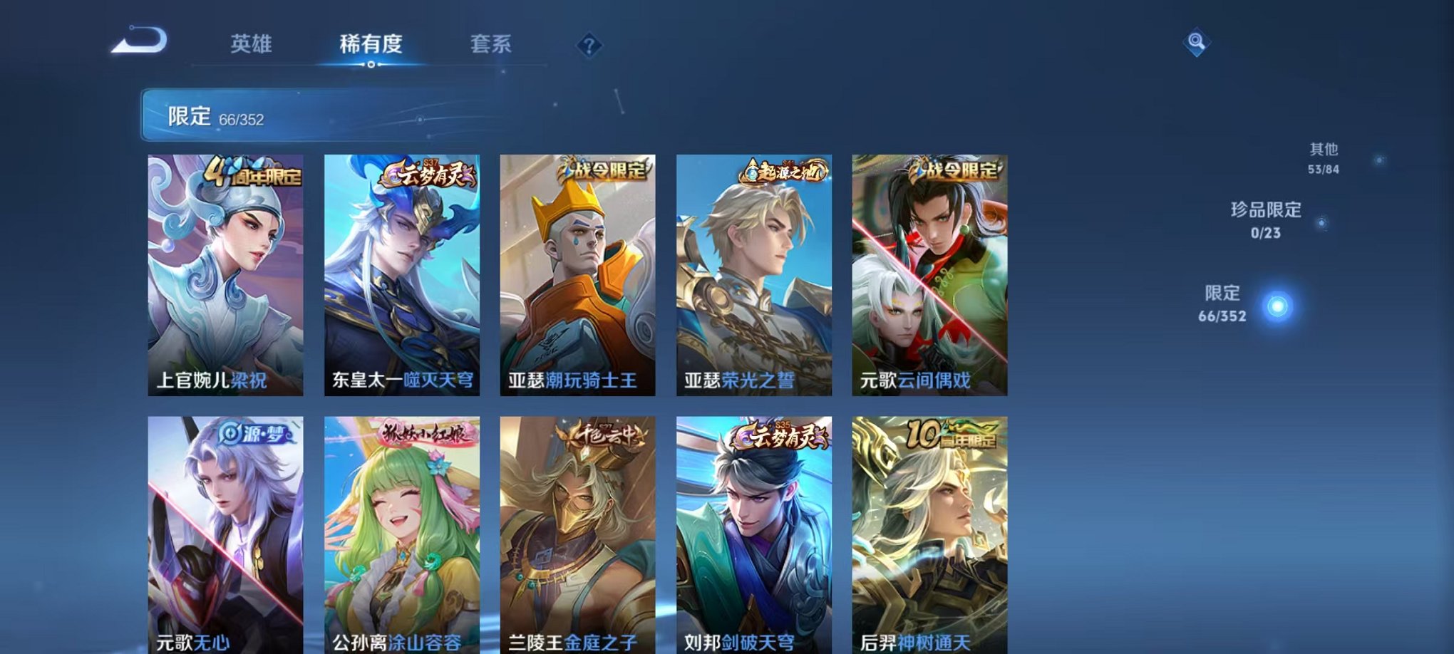 WZCMW499736王者荣耀账号详情图7