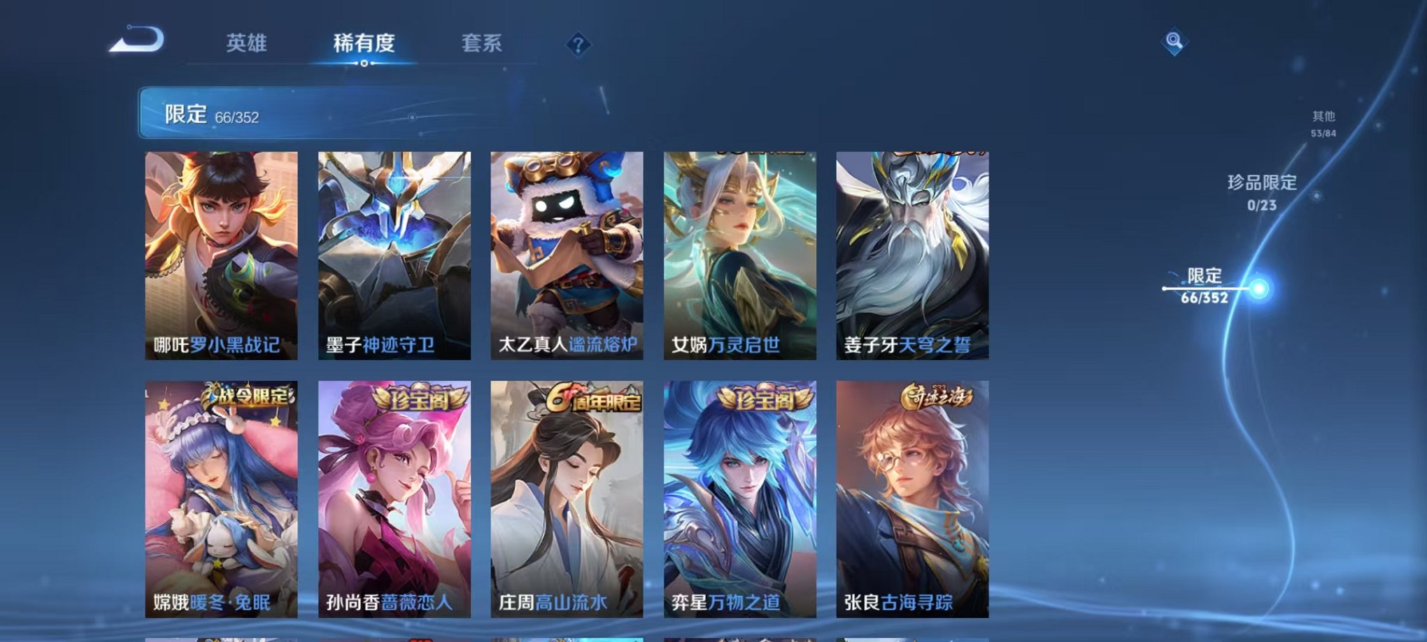 WZCMW499736王者荣耀账号详情图8