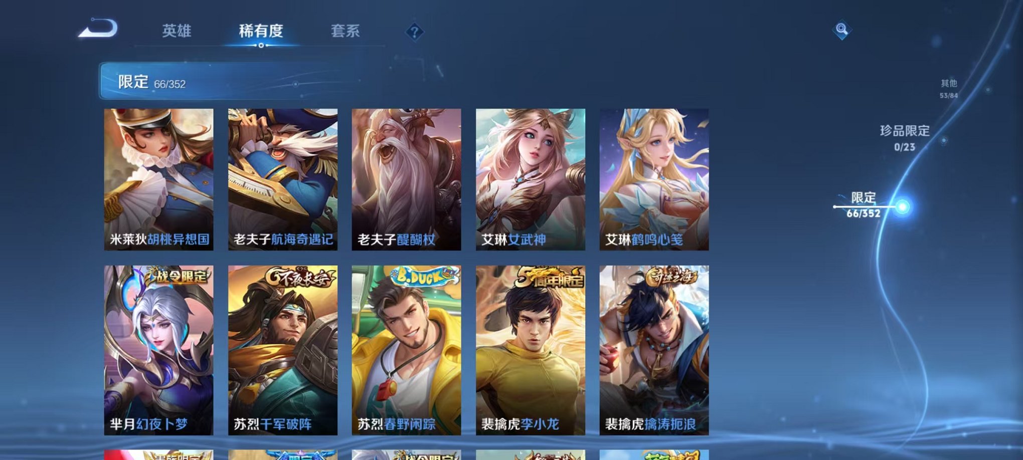 WZCMW499736王者荣耀账号详情图11