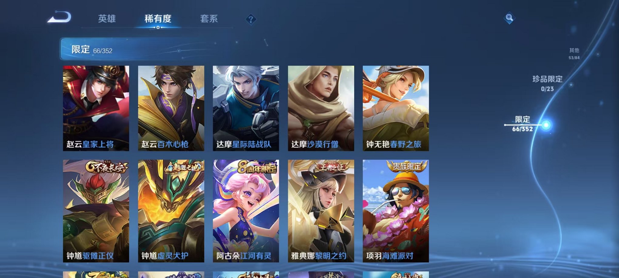 WZCMW499736王者荣耀账号详情图12