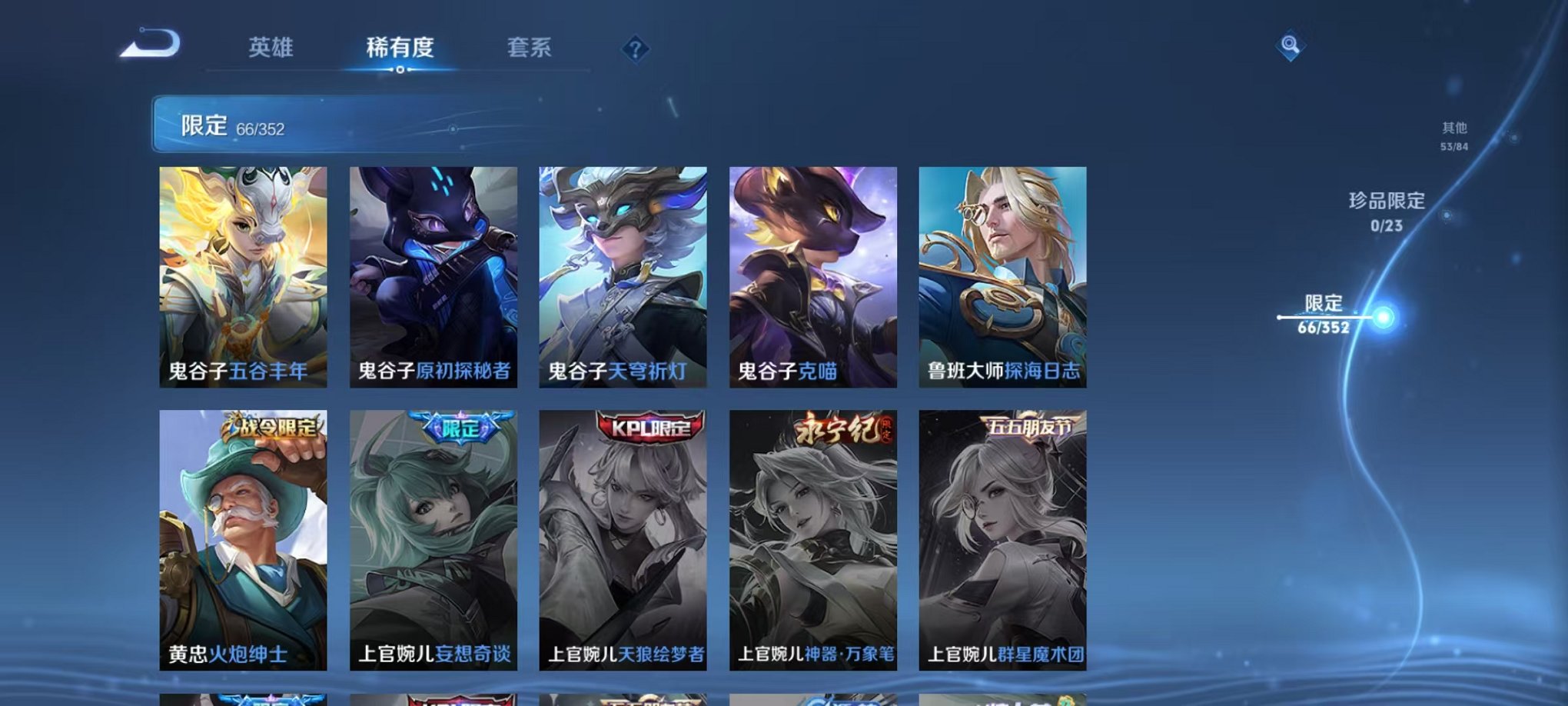 WZCMW499736王者荣耀账号详情图13