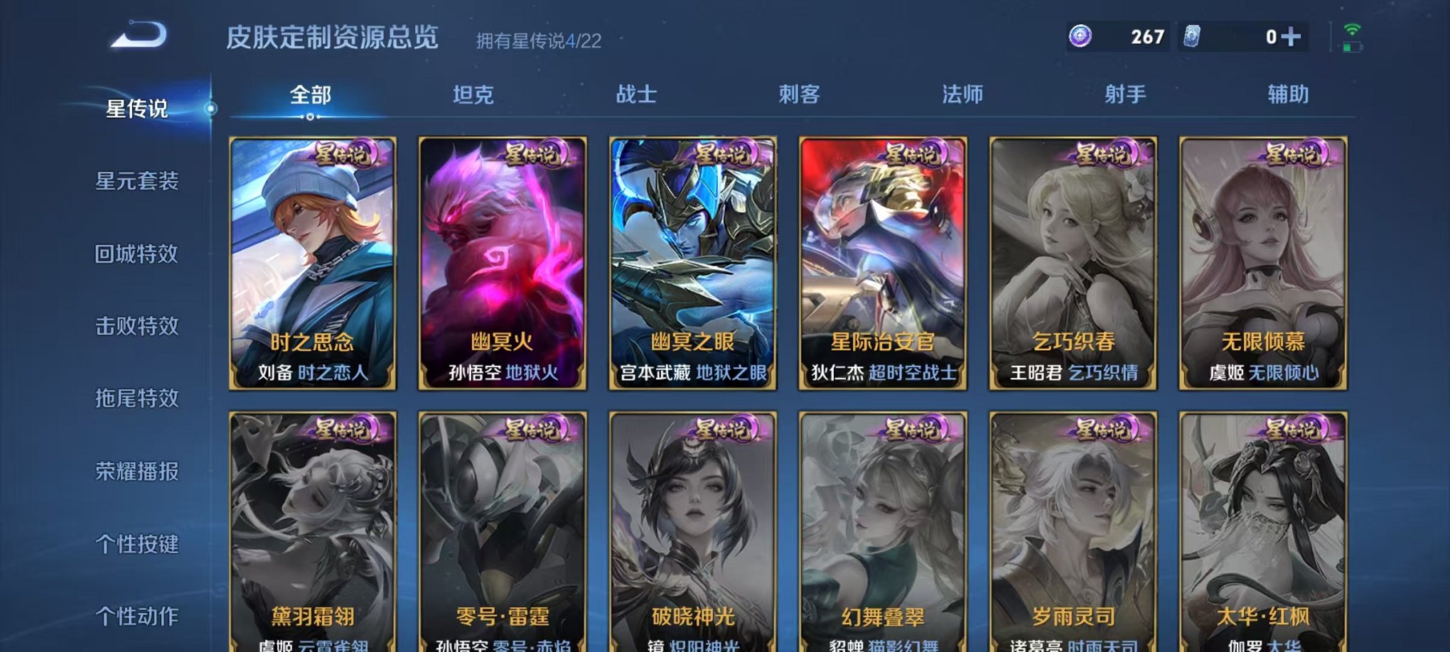 WZCMW499736王者荣耀账号详情图15