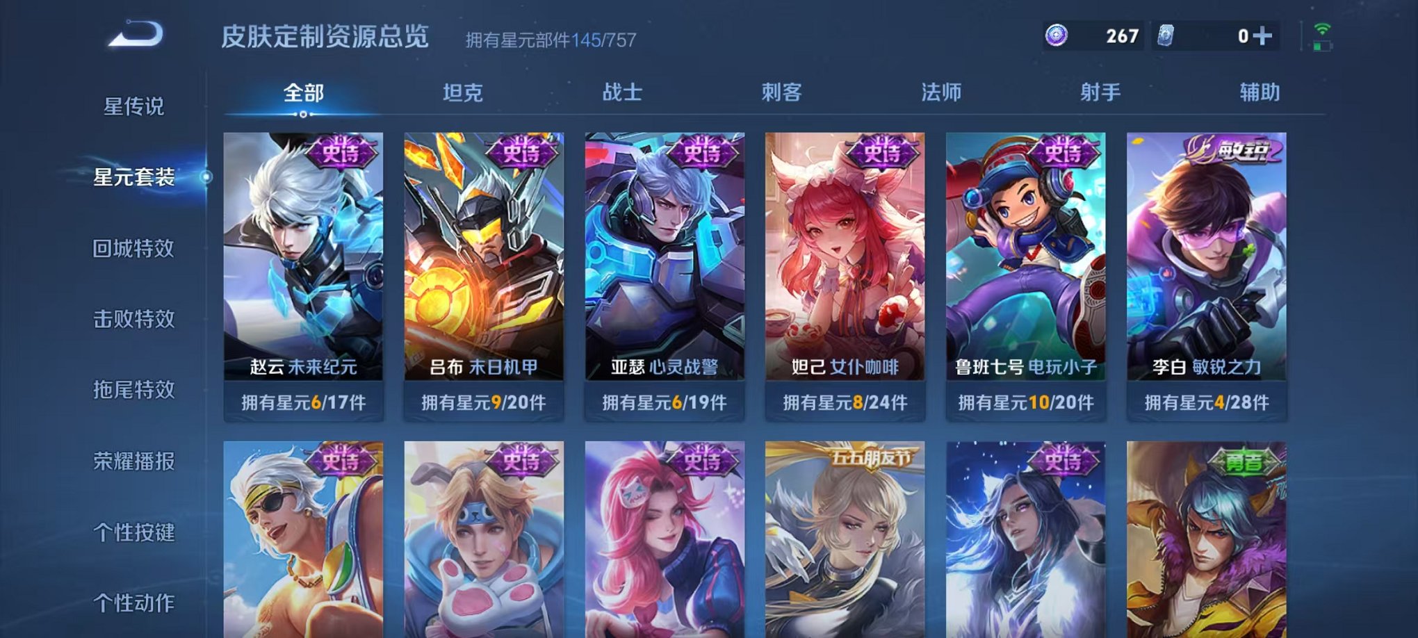 WZCMW499736王者荣耀账号详情图16