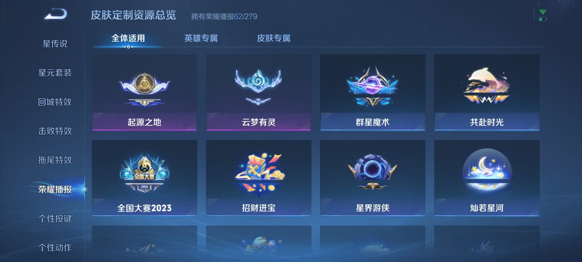 WZCMW499736王者荣耀账号详情图17