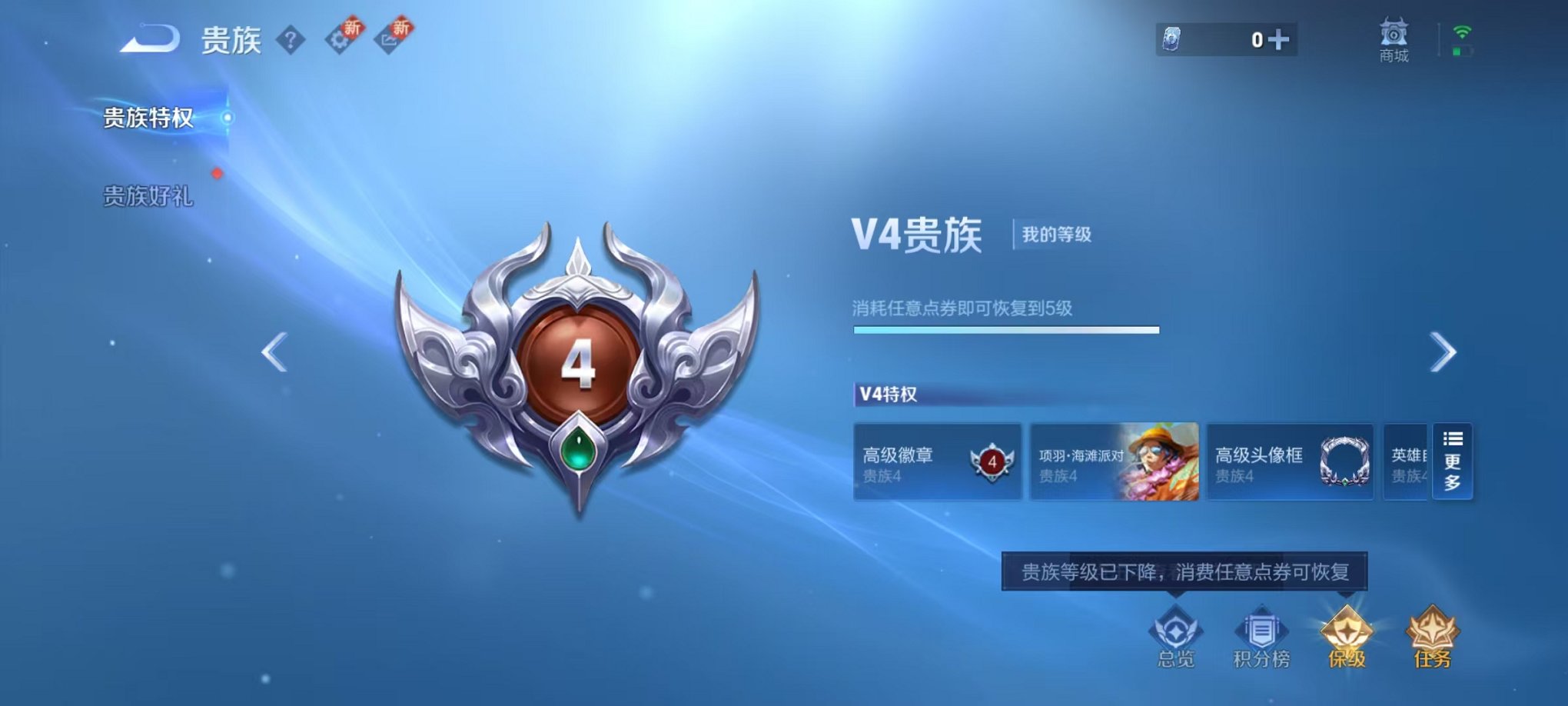 WZCMW499736王者荣耀账号详情图19