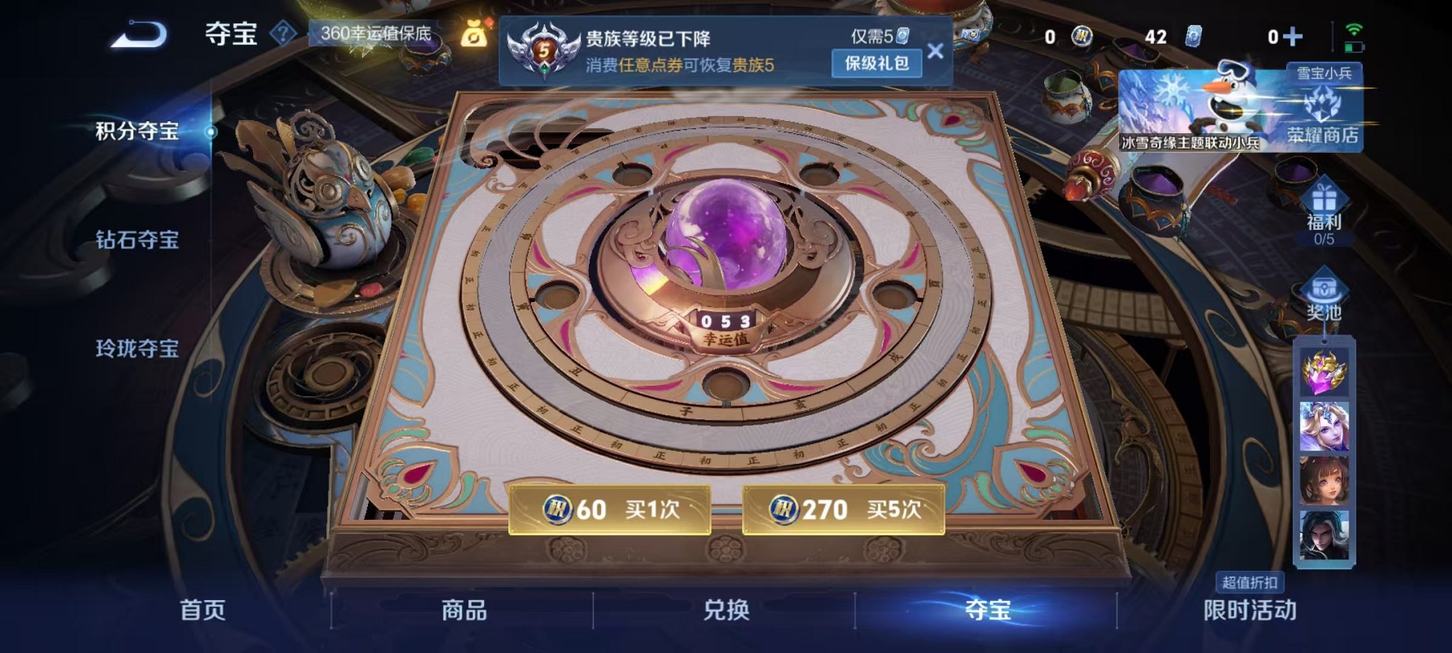 WZCMW499736王者荣耀账号详情图20