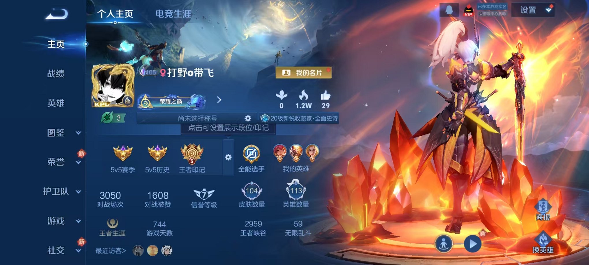 王者荣耀账号安卓QQ113英雄-104皮肤-【弑枪猎影 1水晶1传说可秒换绑】安卓QQ-113英雄-104皮肤【1水晶】