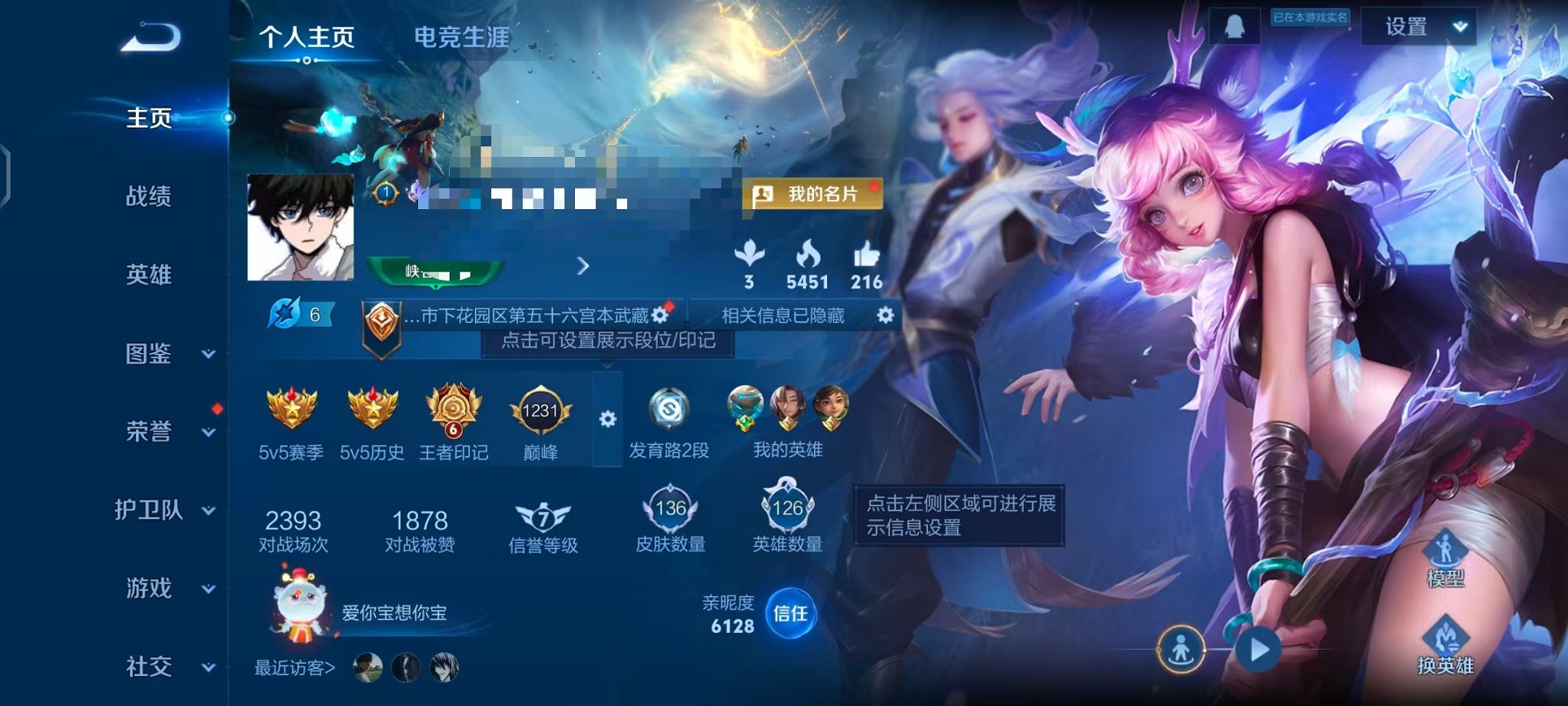 王者荣耀账号安卓QQ126英雄-136皮肤-可二次【136皮肤1星元4传说 q等级39可秒换绑】安卓QQ-126英雄-1