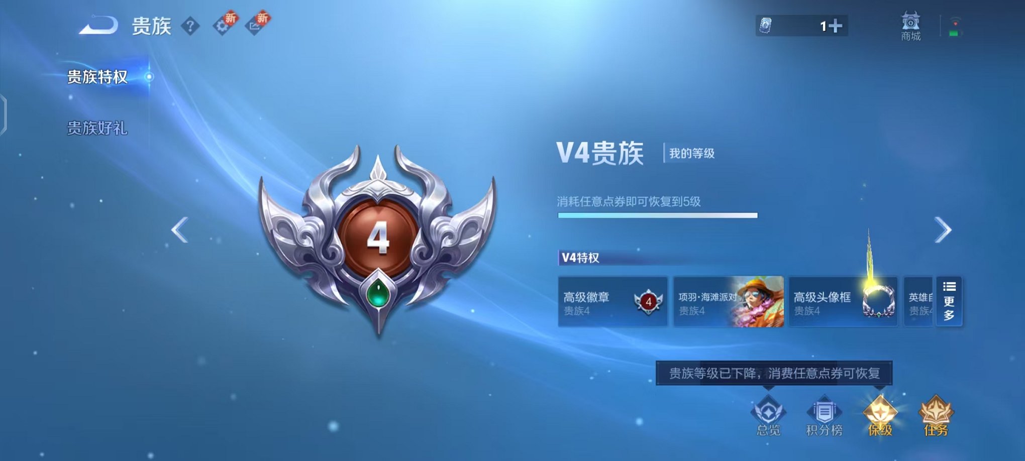 WZCMW412296王者荣耀账号详情图2