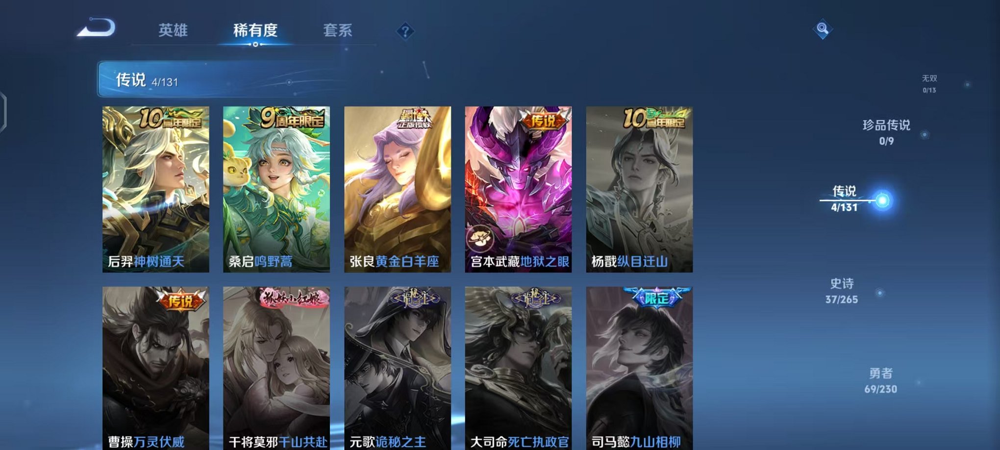 WZCMW412296王者荣耀账号详情图5