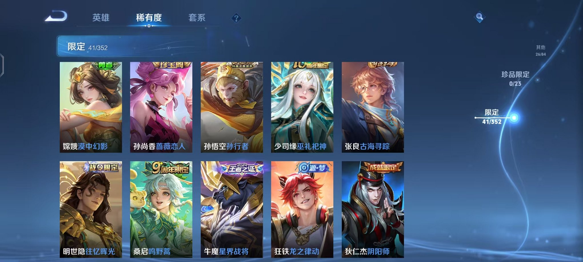 WZCMW412296王者荣耀账号详情图7