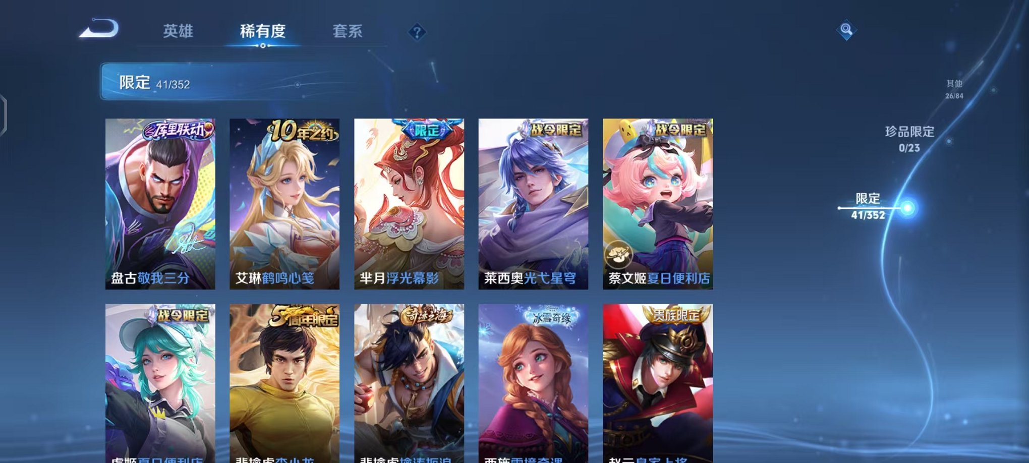 WZCMW412296王者荣耀账号详情图8