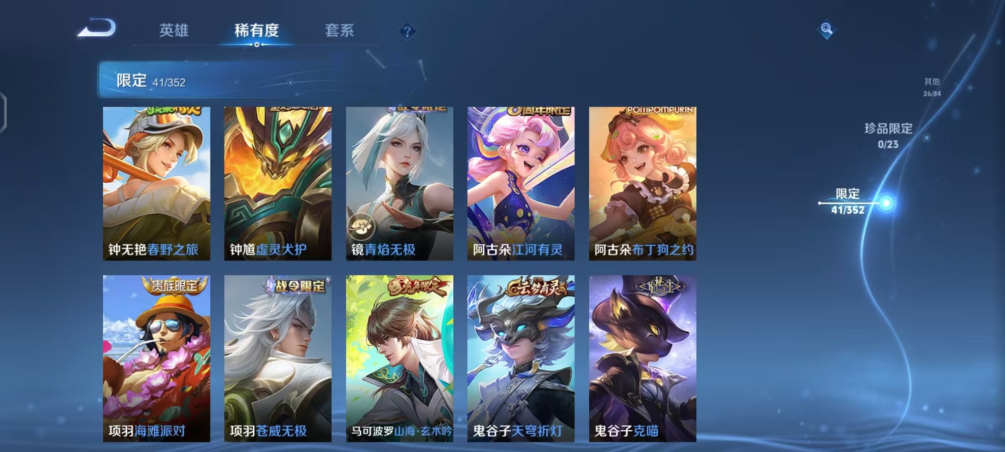 WZCMW412296王者荣耀账号详情图9