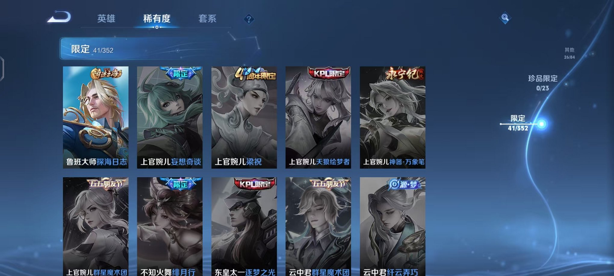 WZCMW412296王者荣耀账号详情图10