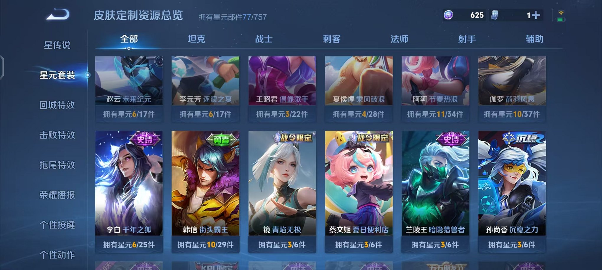 WZCMW412296王者荣耀账号详情图12